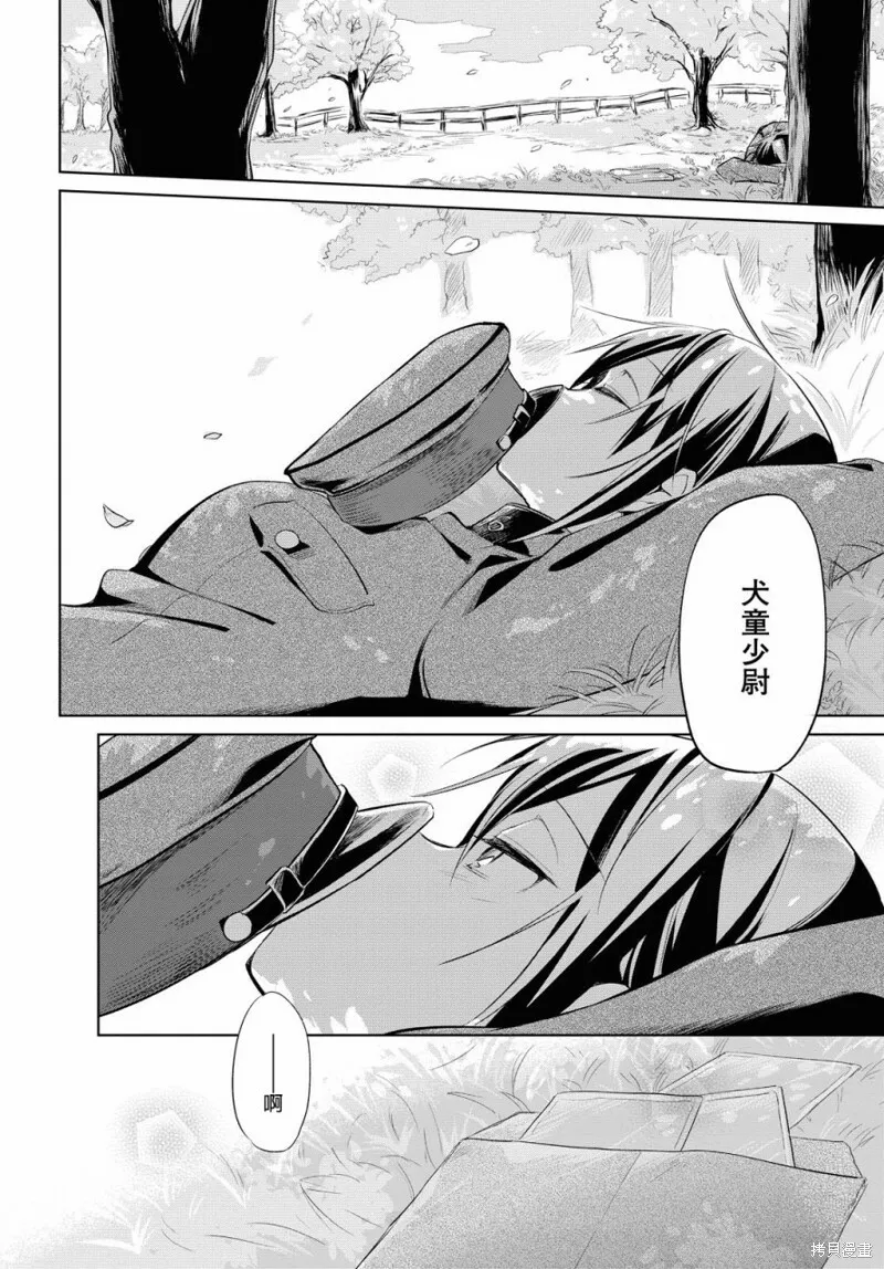 第26话 第27页