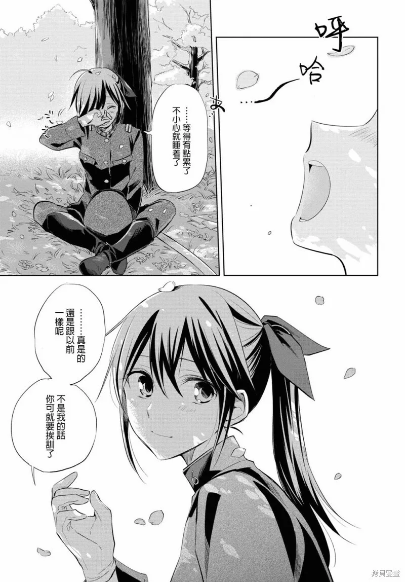 第26话 第28页