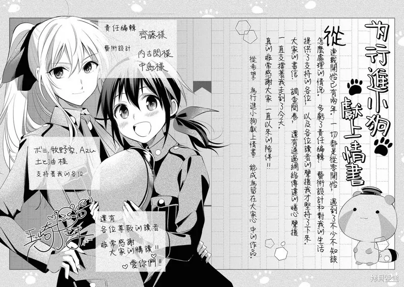 05卷后记 第4页