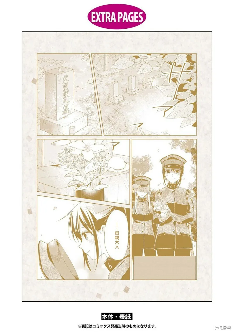 05卷后记 第5页