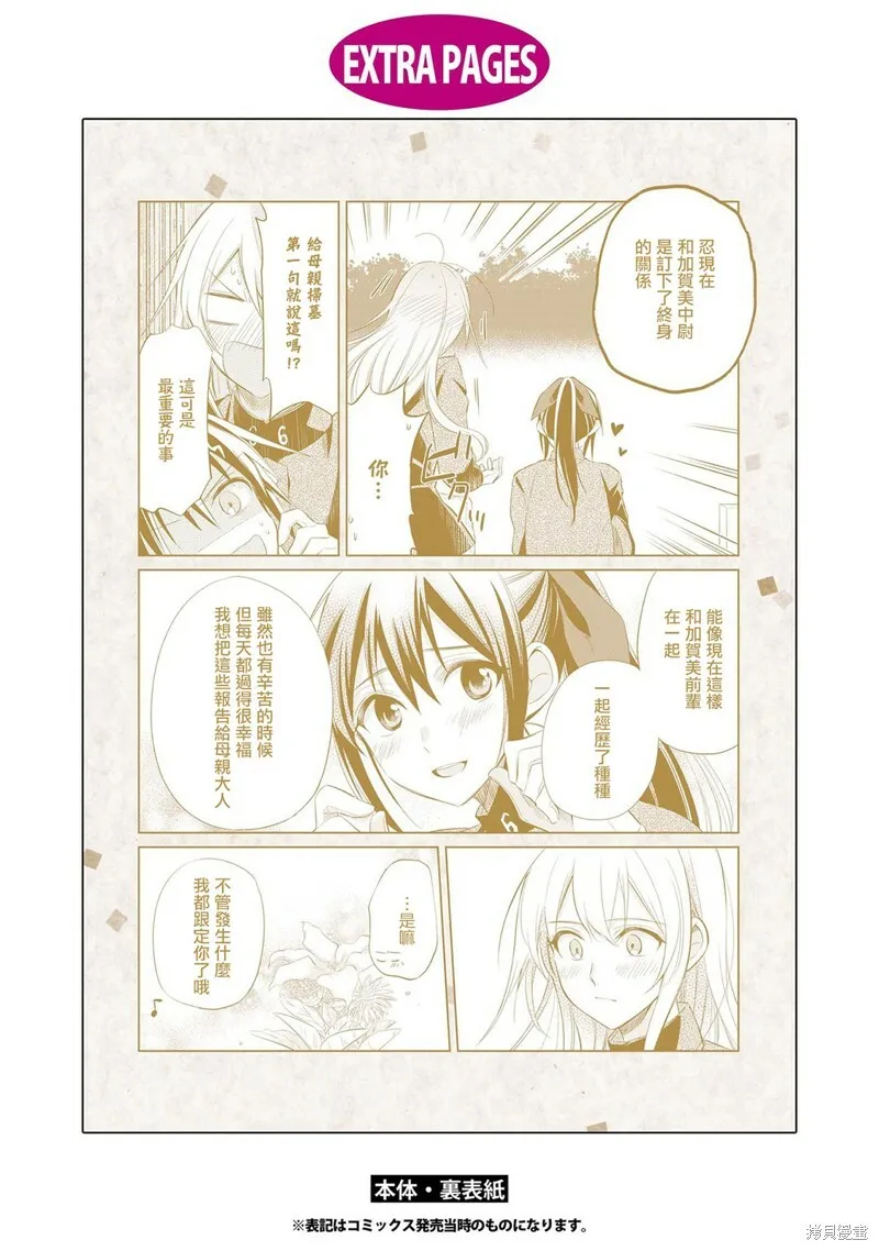 05卷后记 第6页
