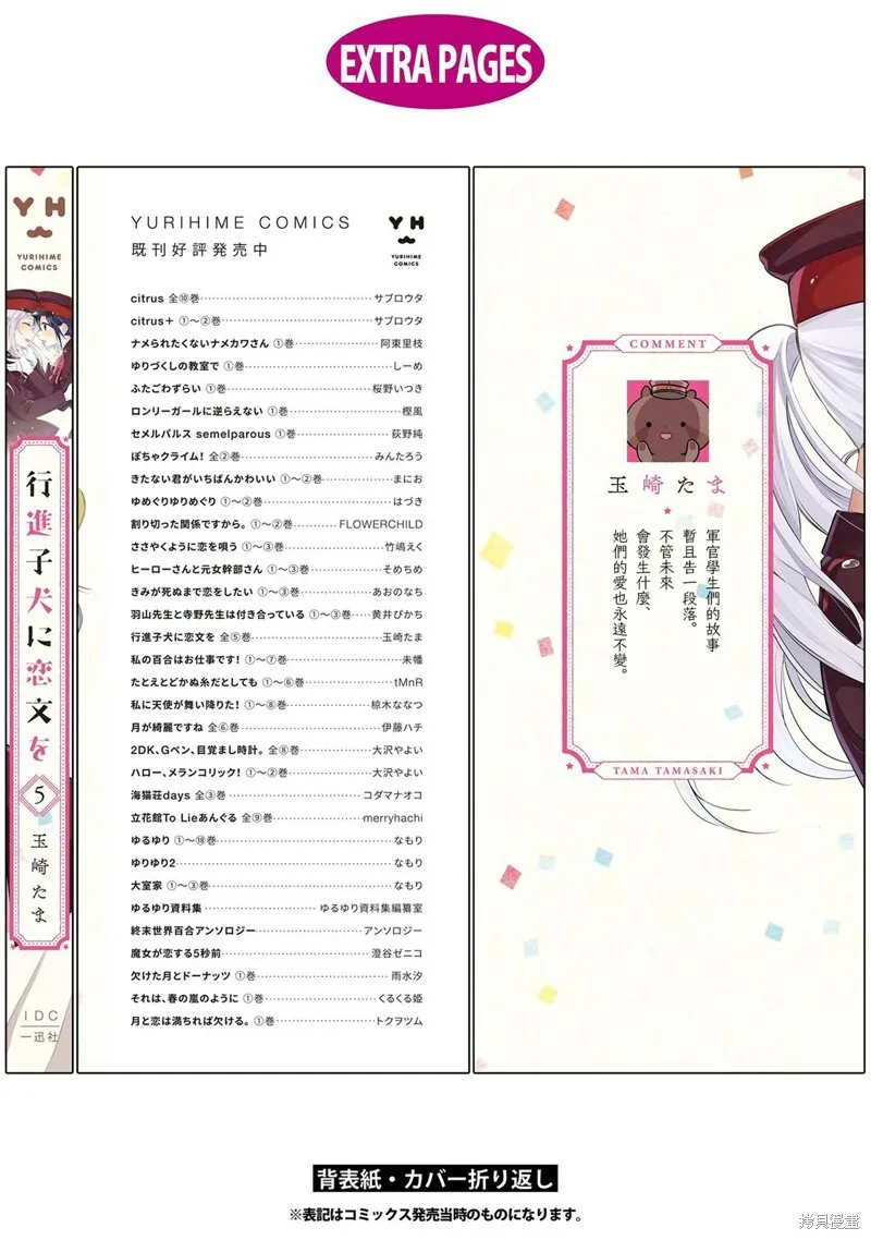 05卷后记 第7页