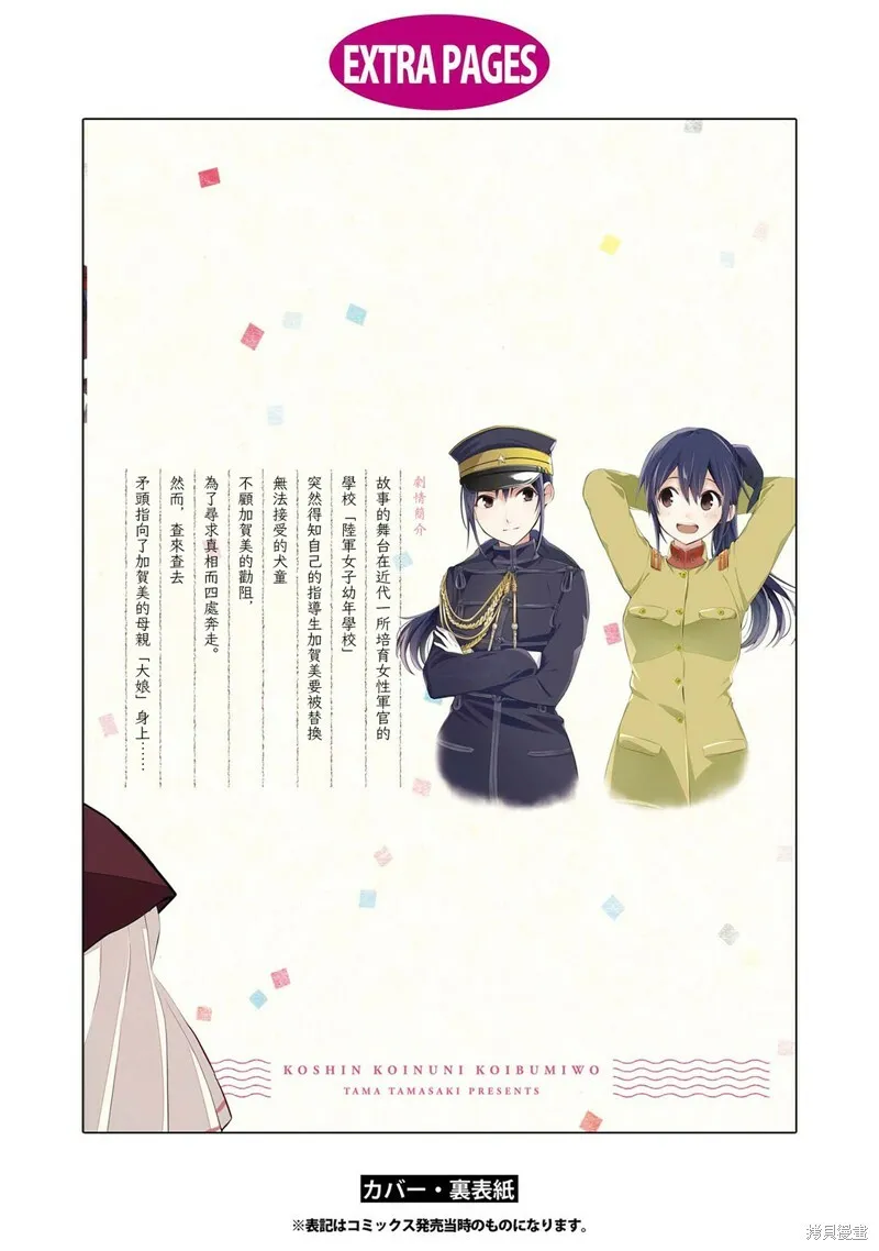 05卷后记 第8页