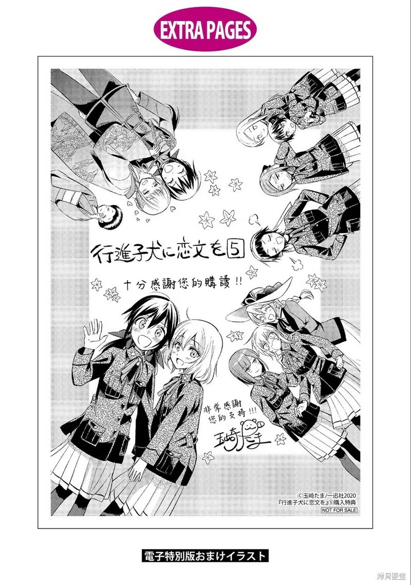 05卷后记 第9页