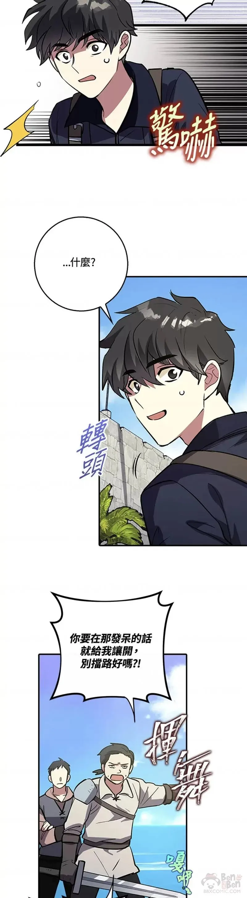 第01话 第8页