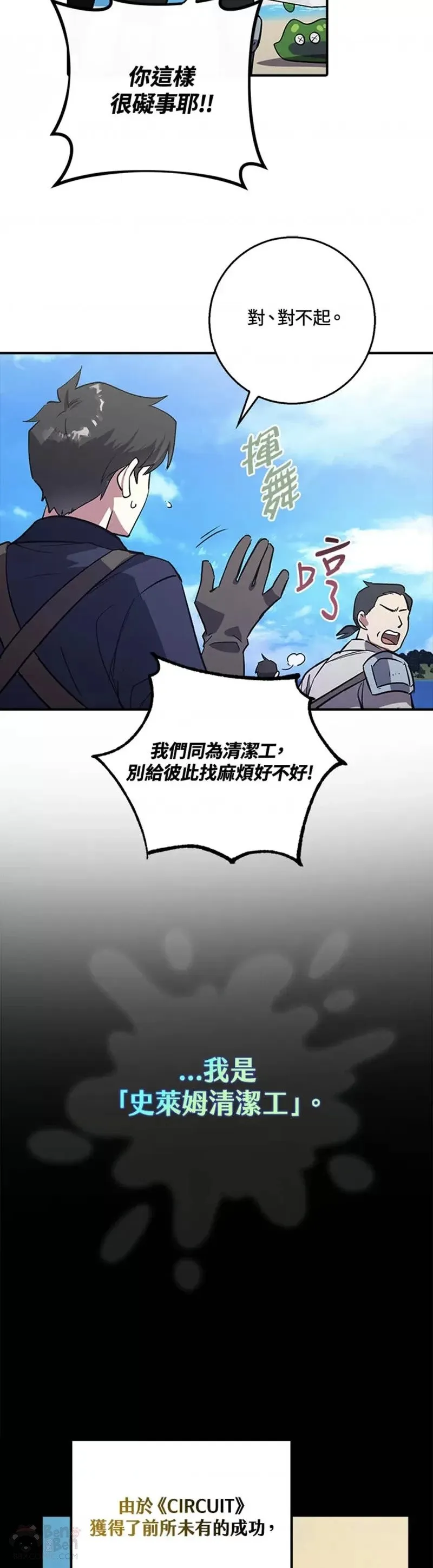 第01话 第9页