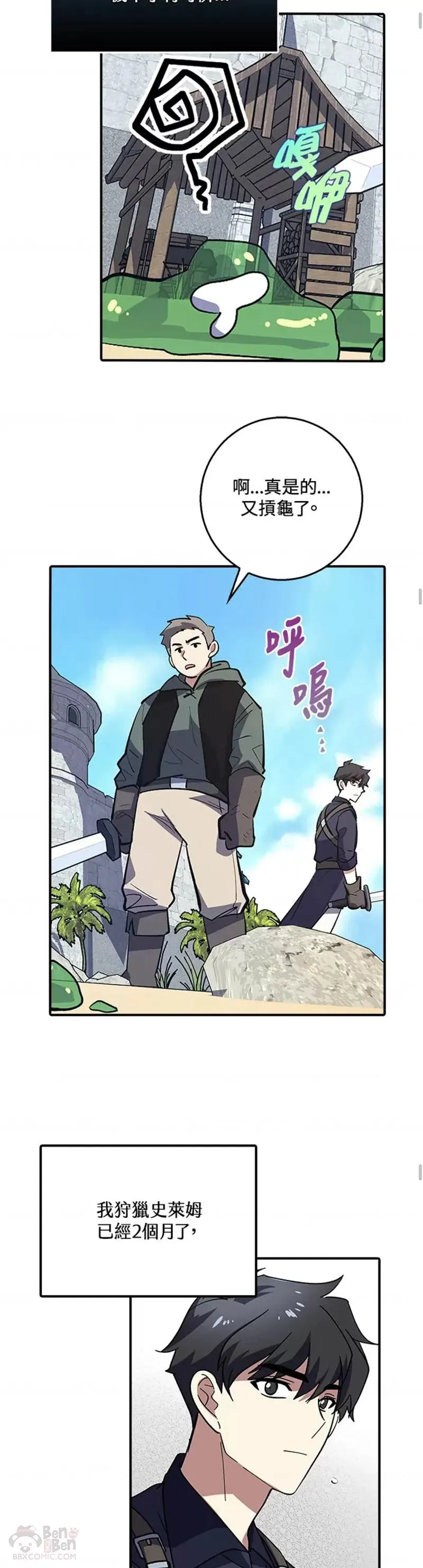第01话 第18页