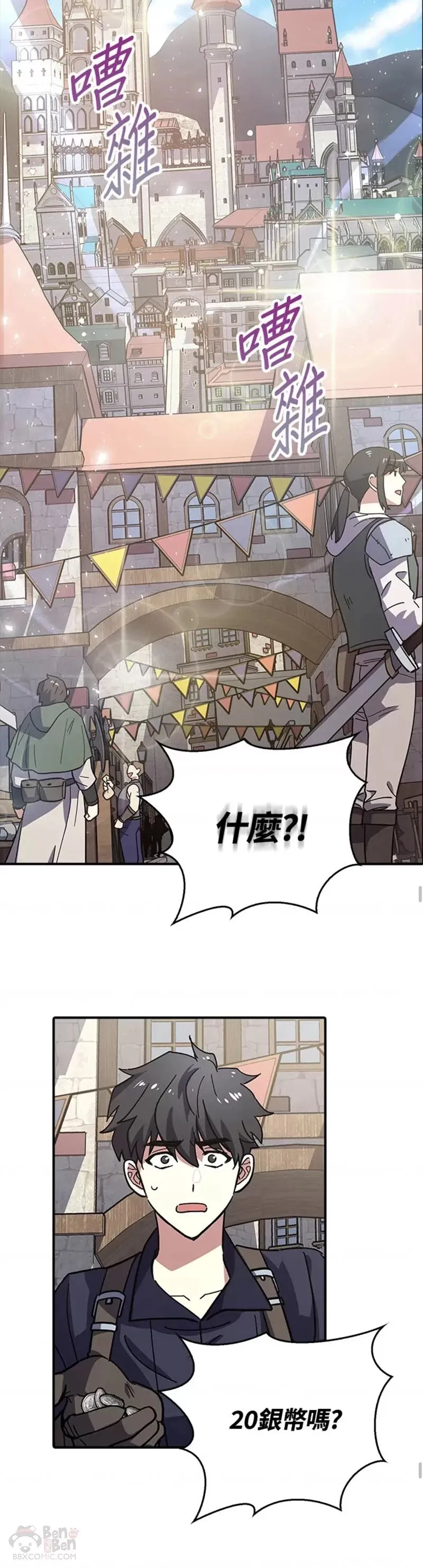 第01话 第20页
