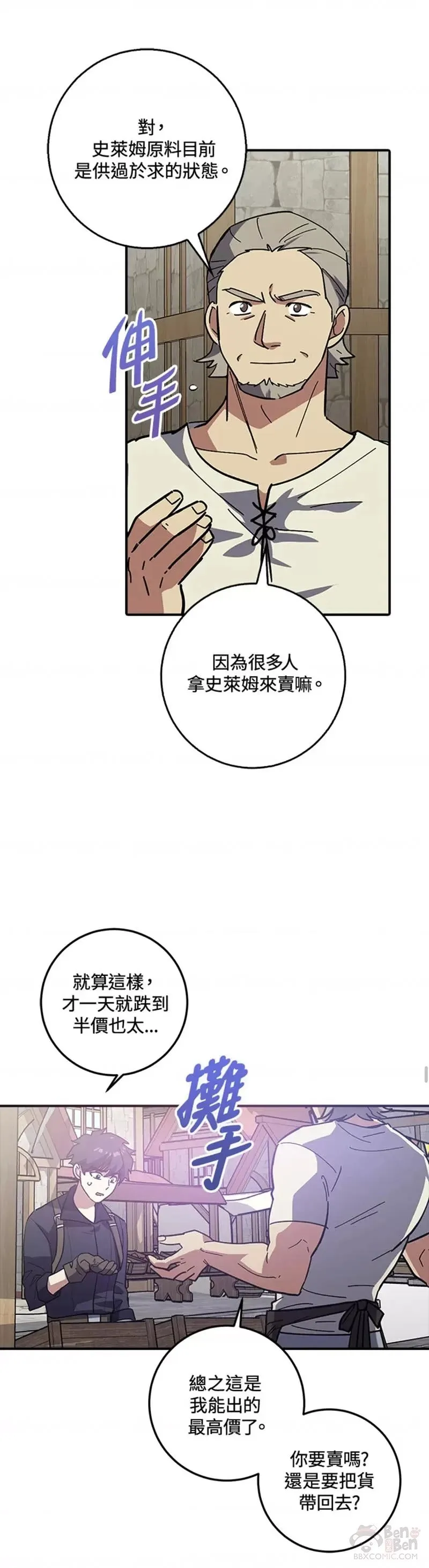 第01话 第21页