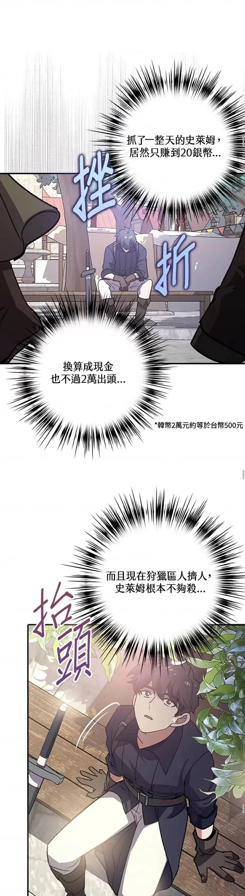 第01话 第23页