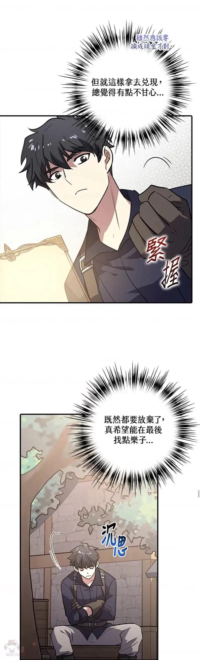 第01话 第31页