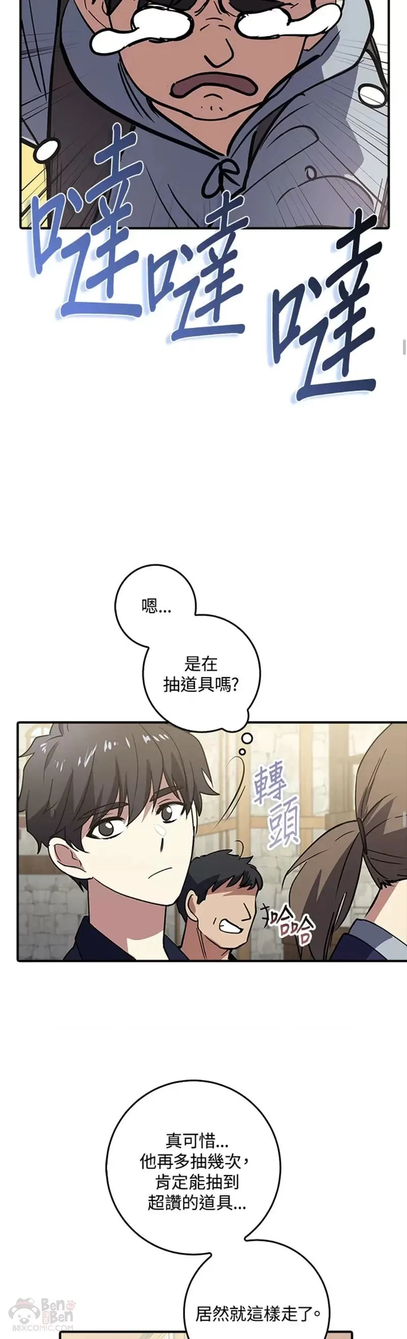 第01话 第36页