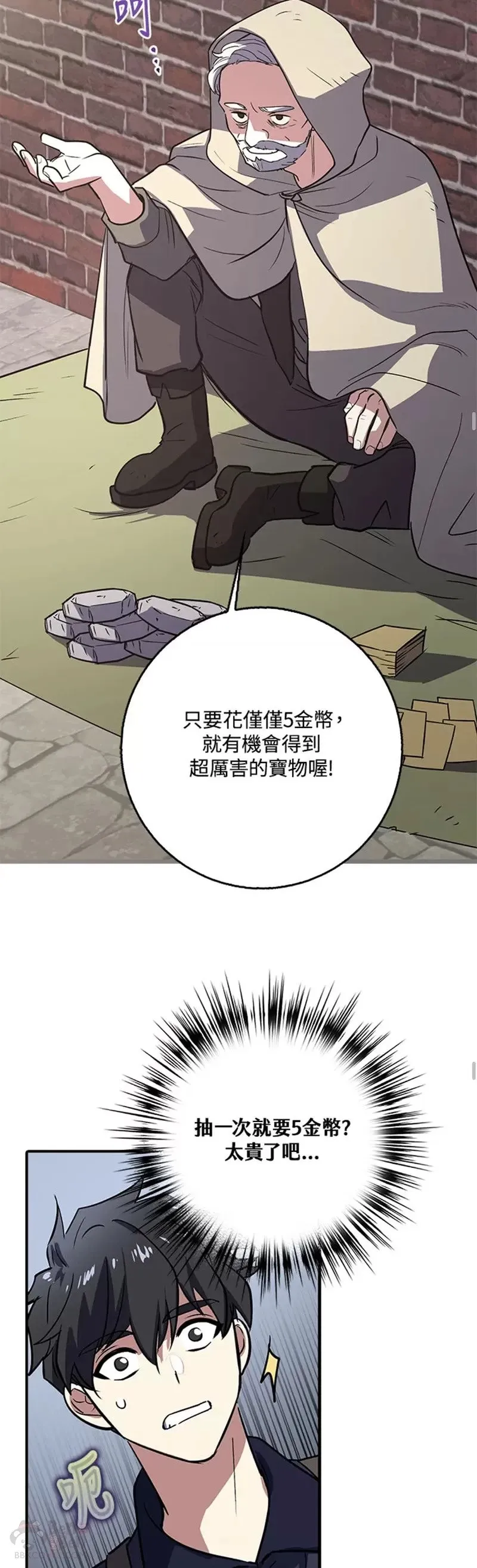 第01话 第38页