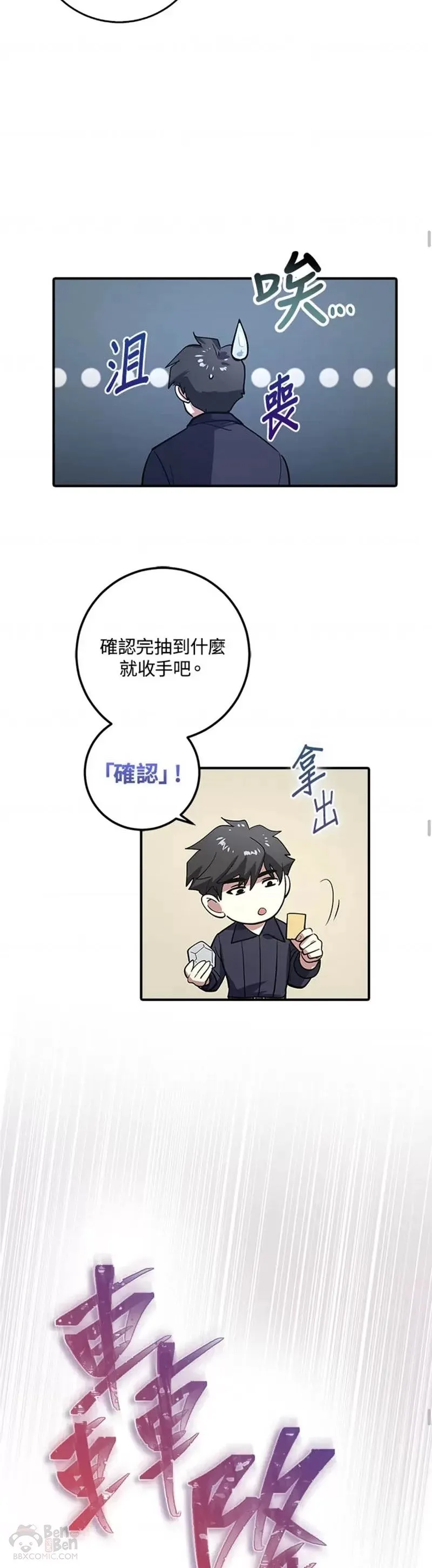 第01话 第47页