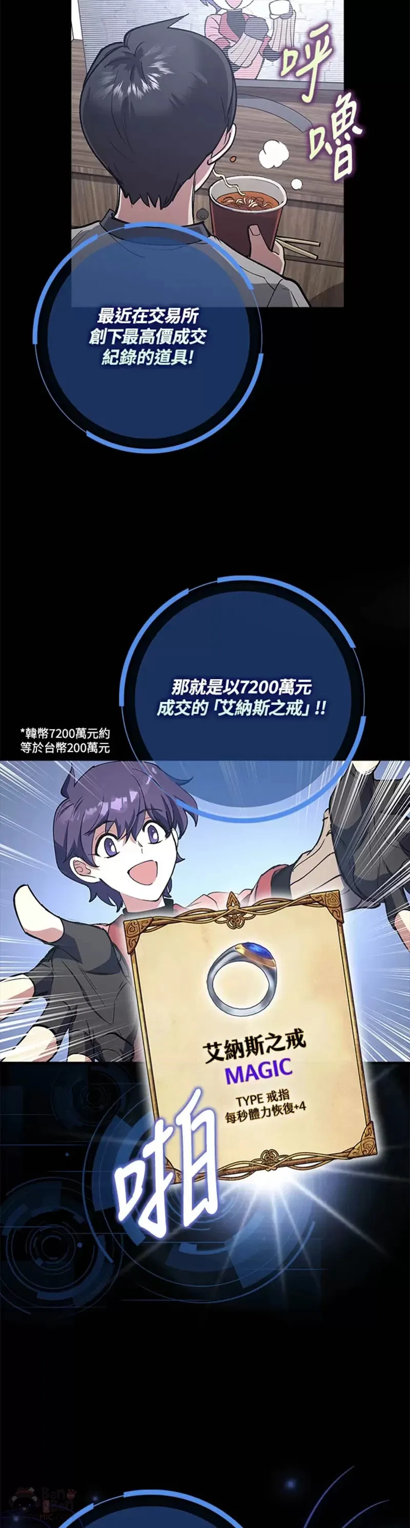 第02话 第3页