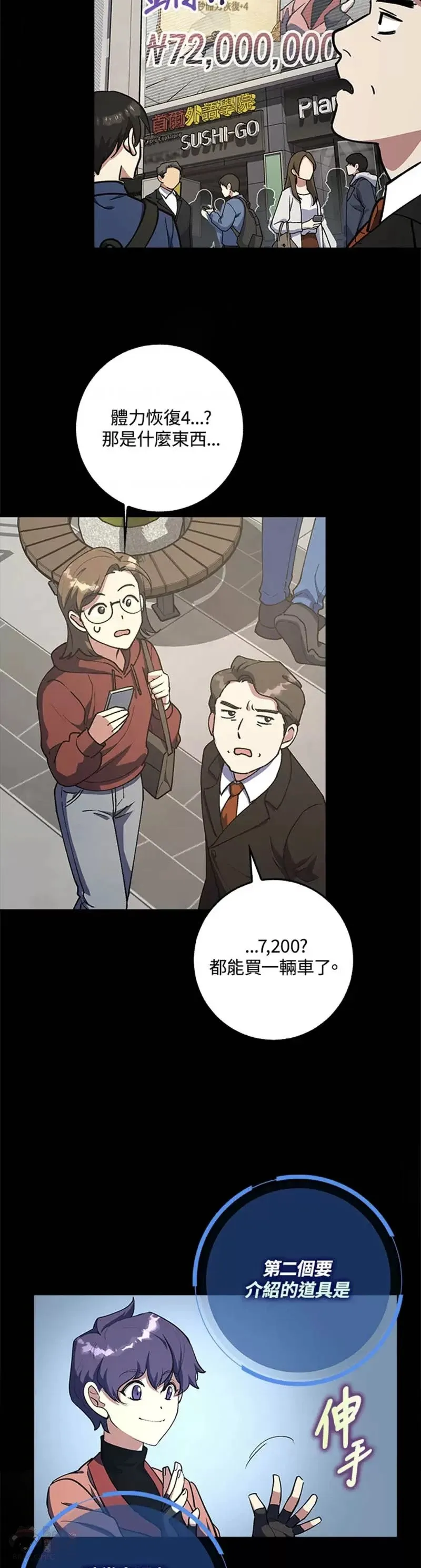 第02话 第6页