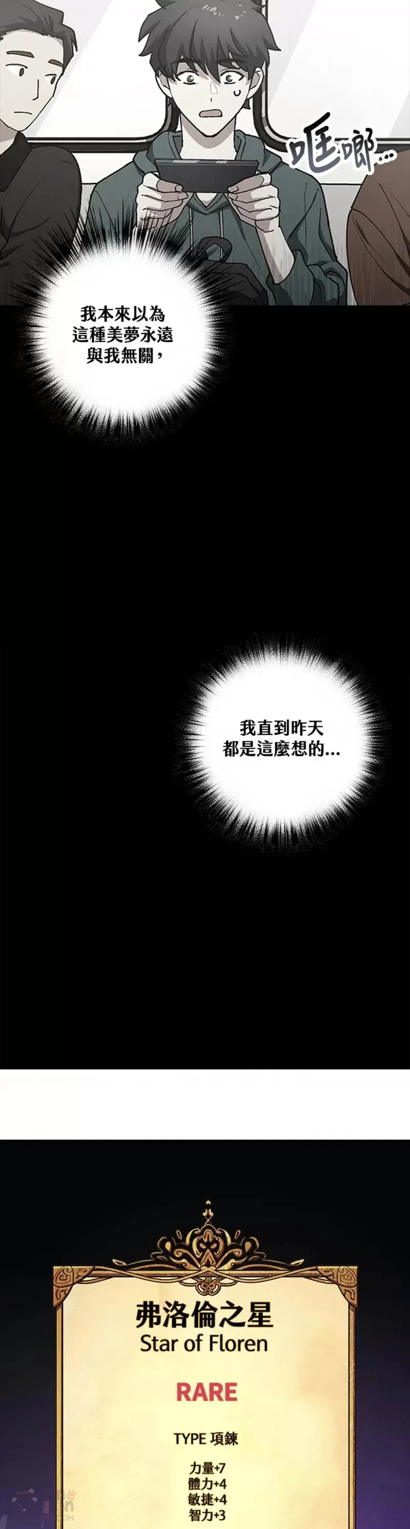 第02话 第8页