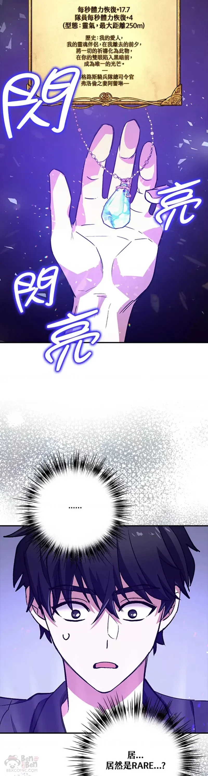 第02话 第9页