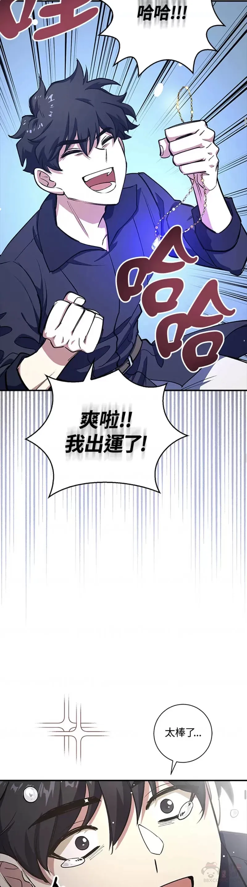 第02话 第13页
