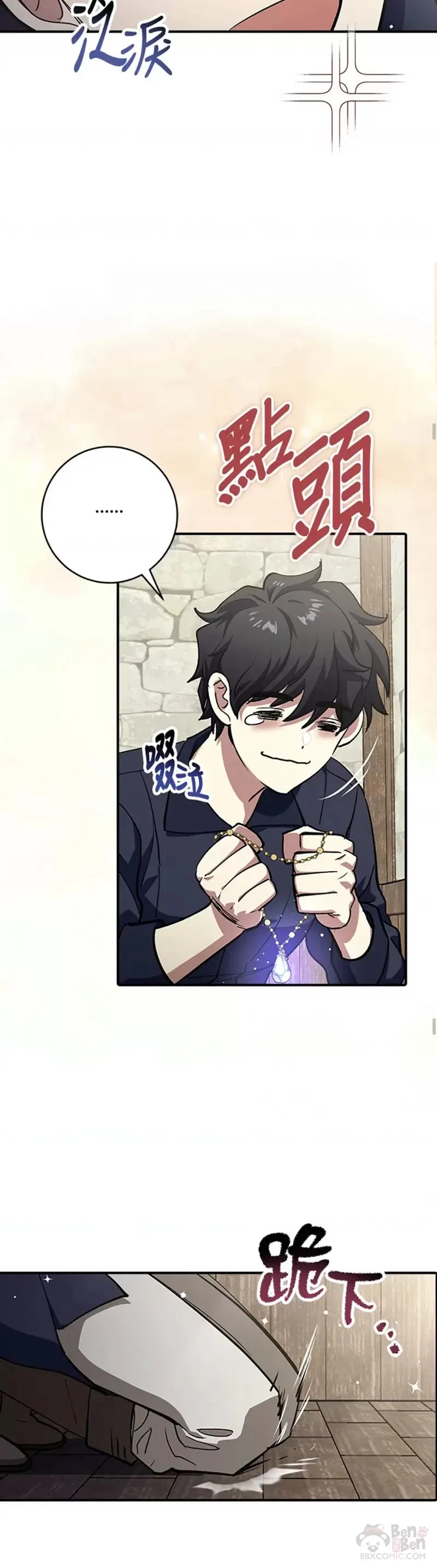 第02话 第14页