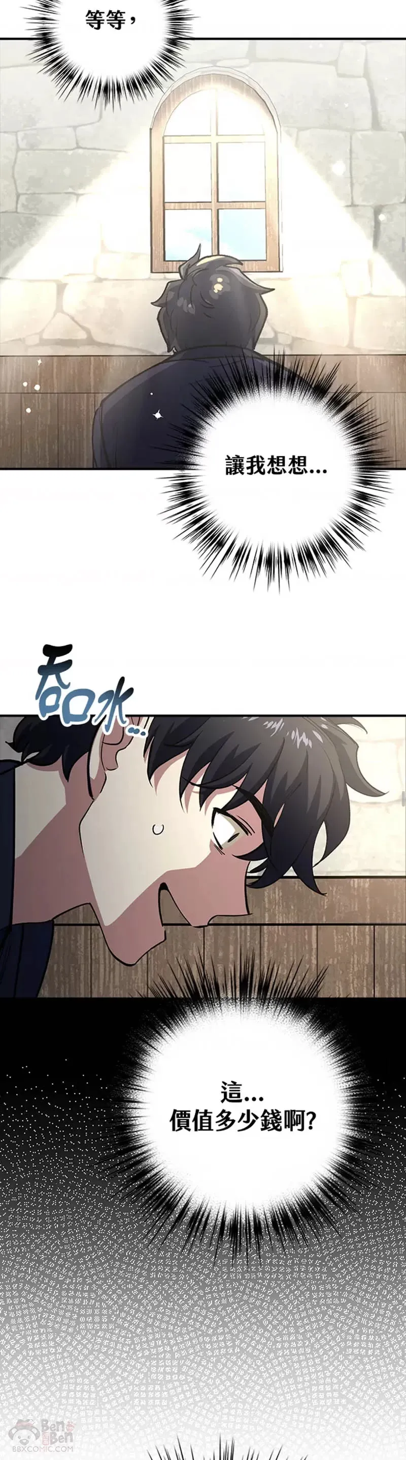第02话 第16页