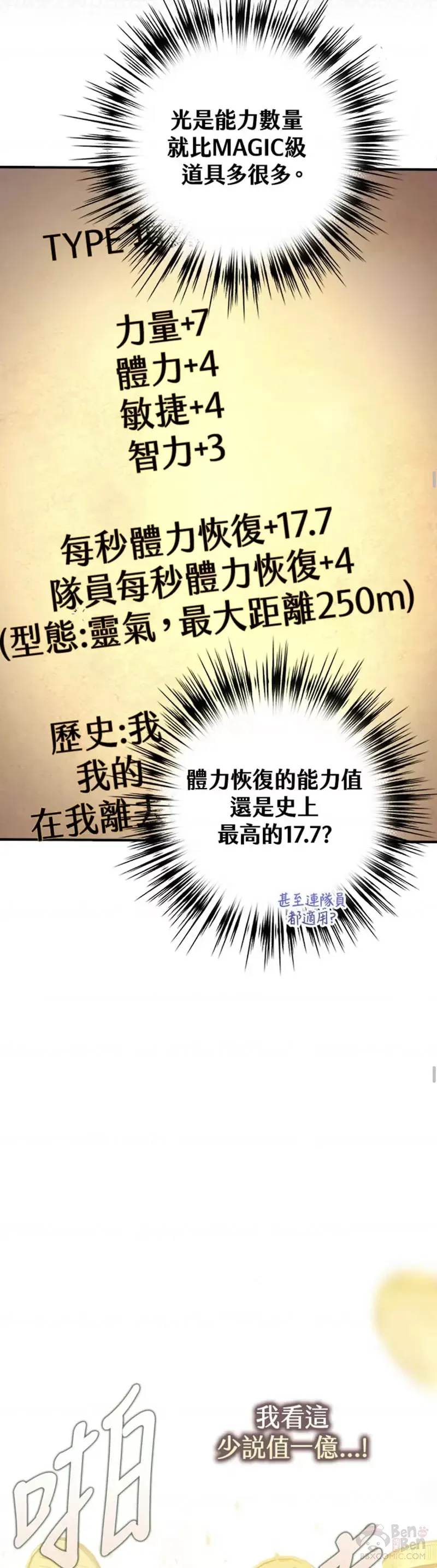 第02话 第17页