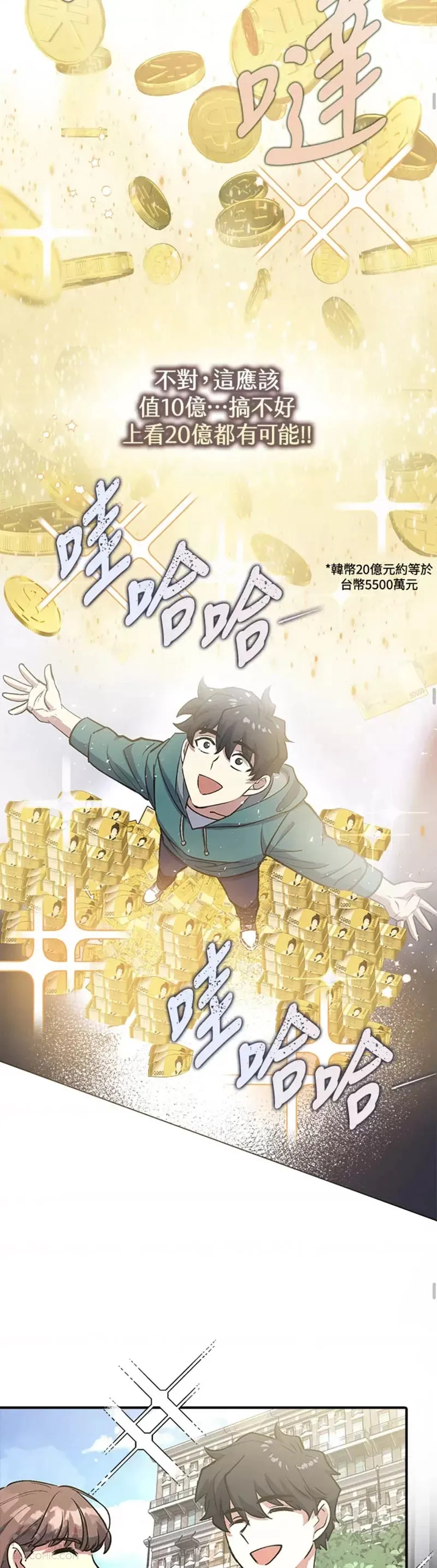 第02话 第18页