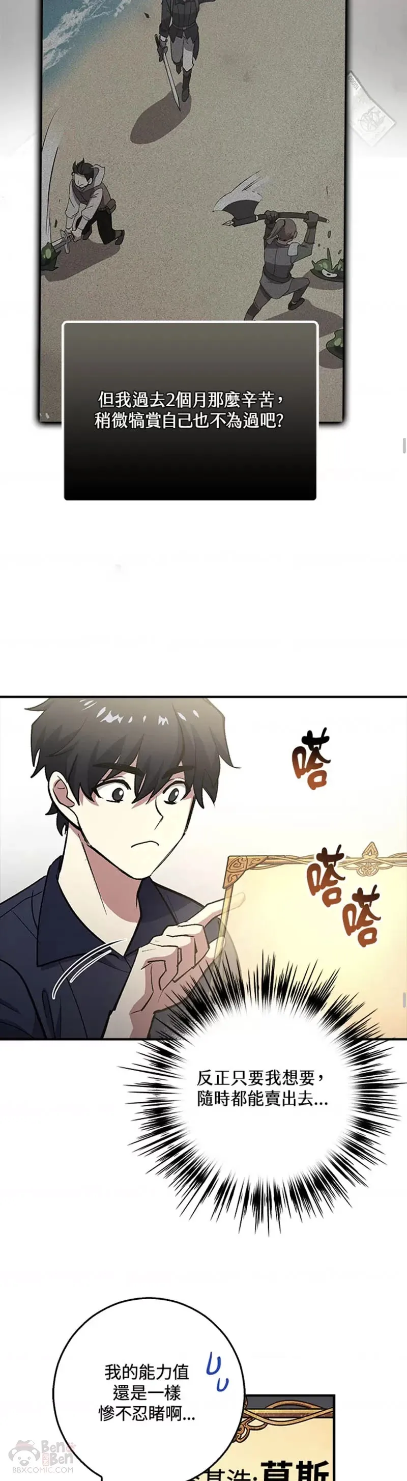 第02话 第26页