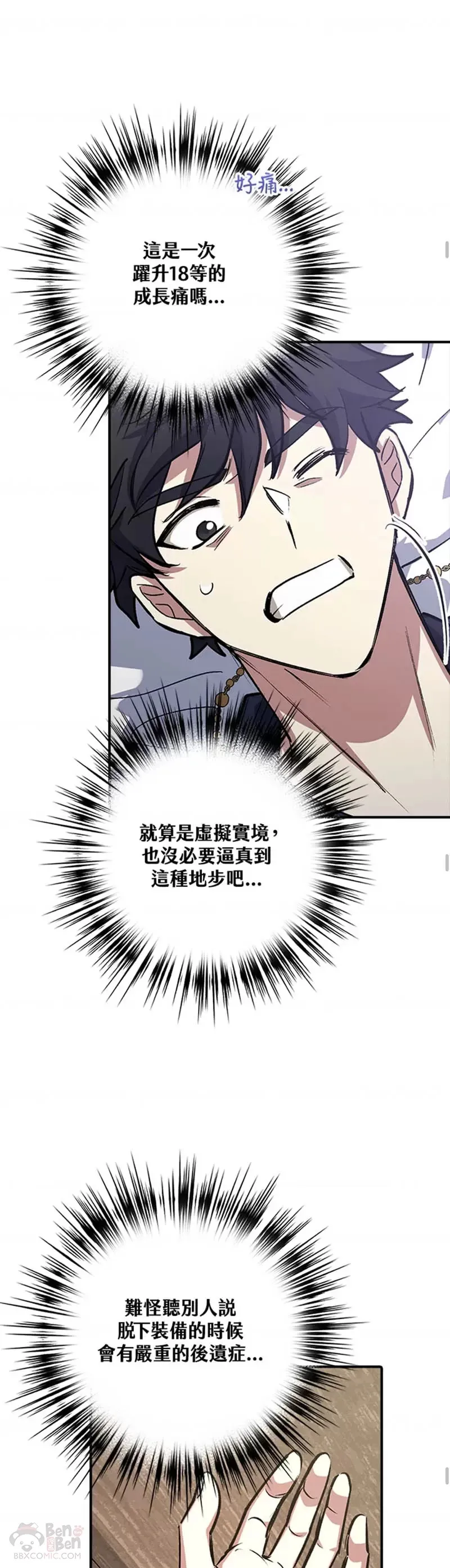 第02话 第31页