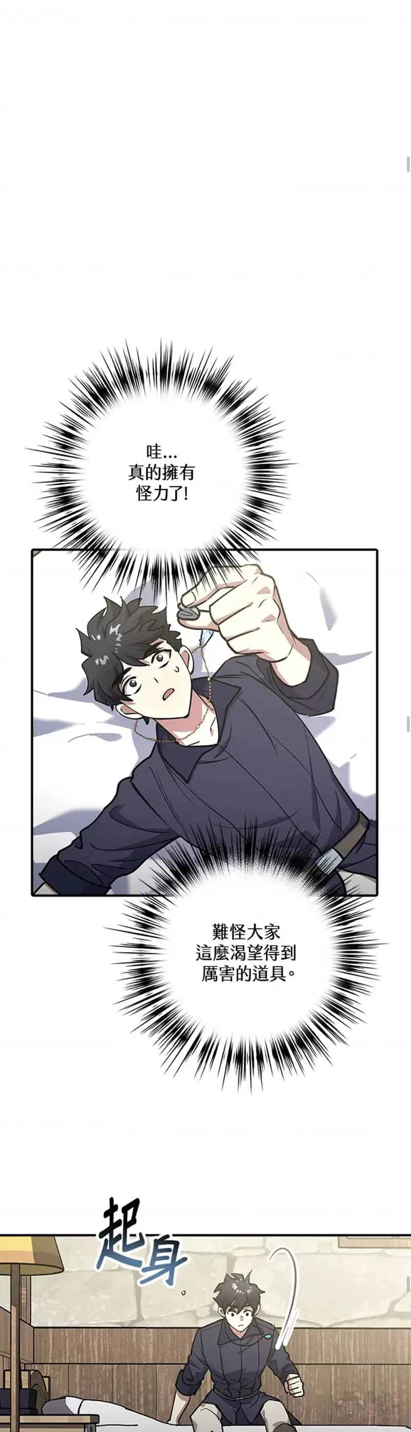 第02话 第33页