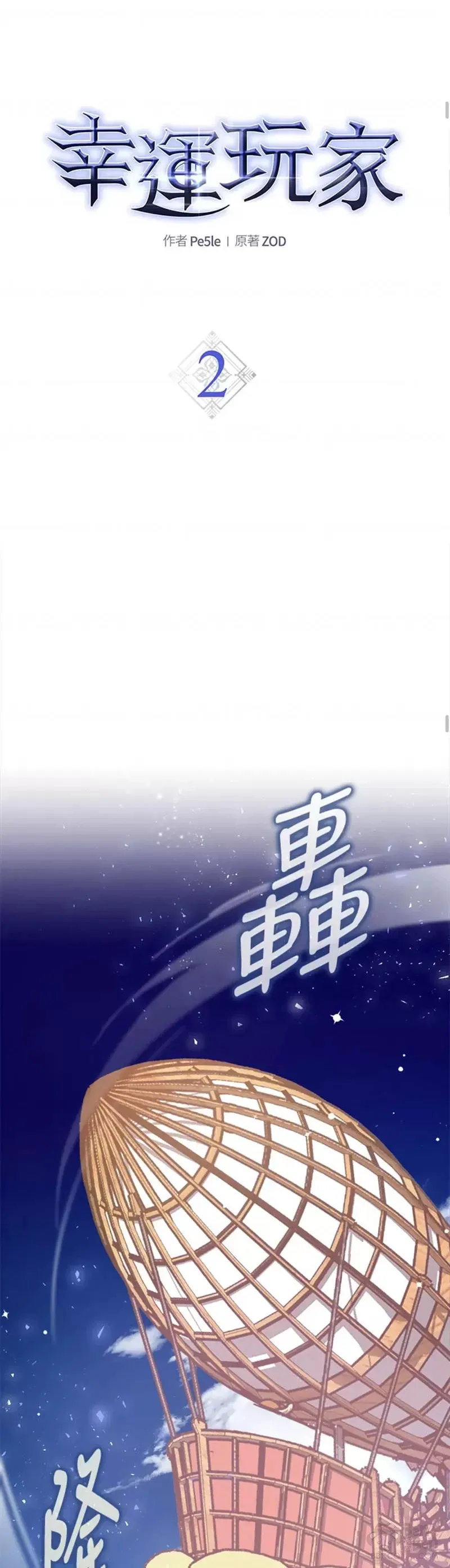 第02话 第35页