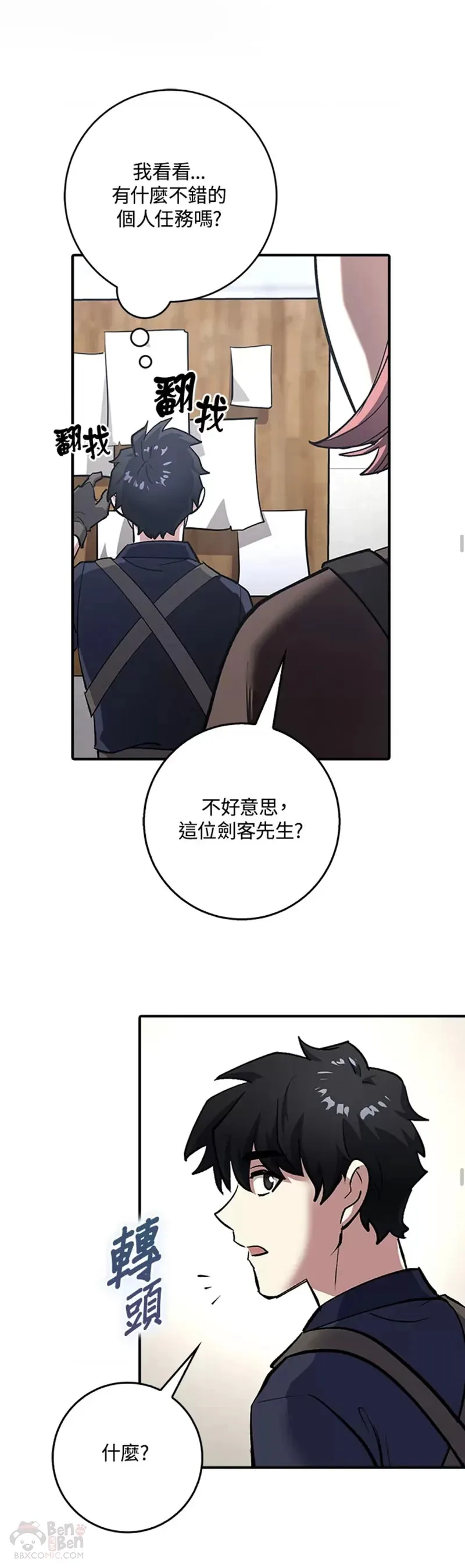 第02话 第41页