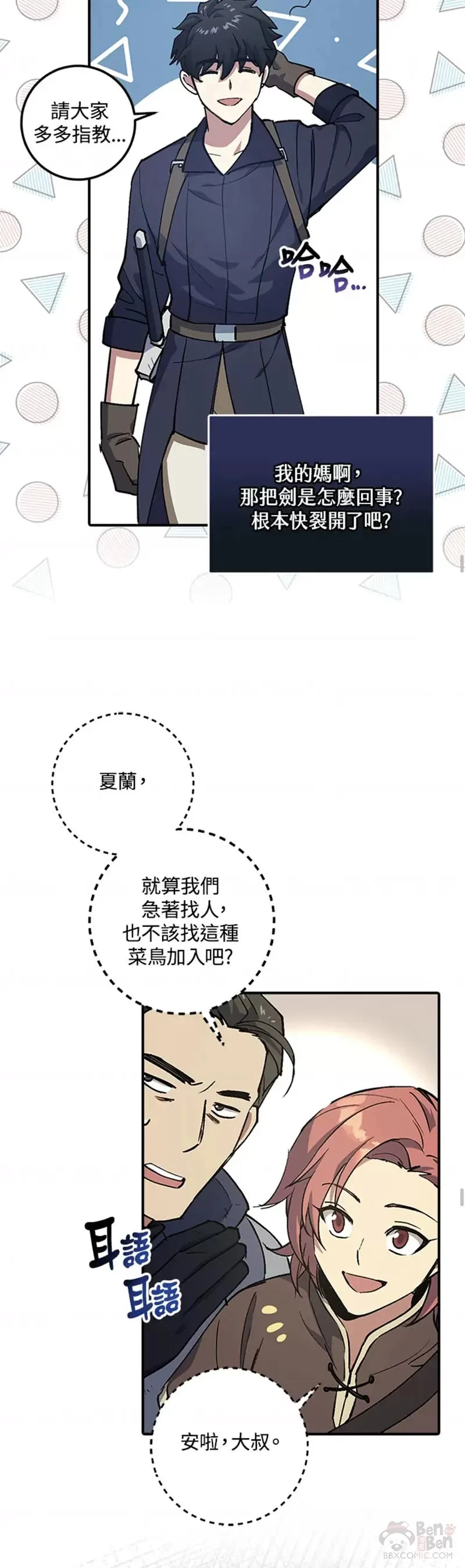第02话 第49页