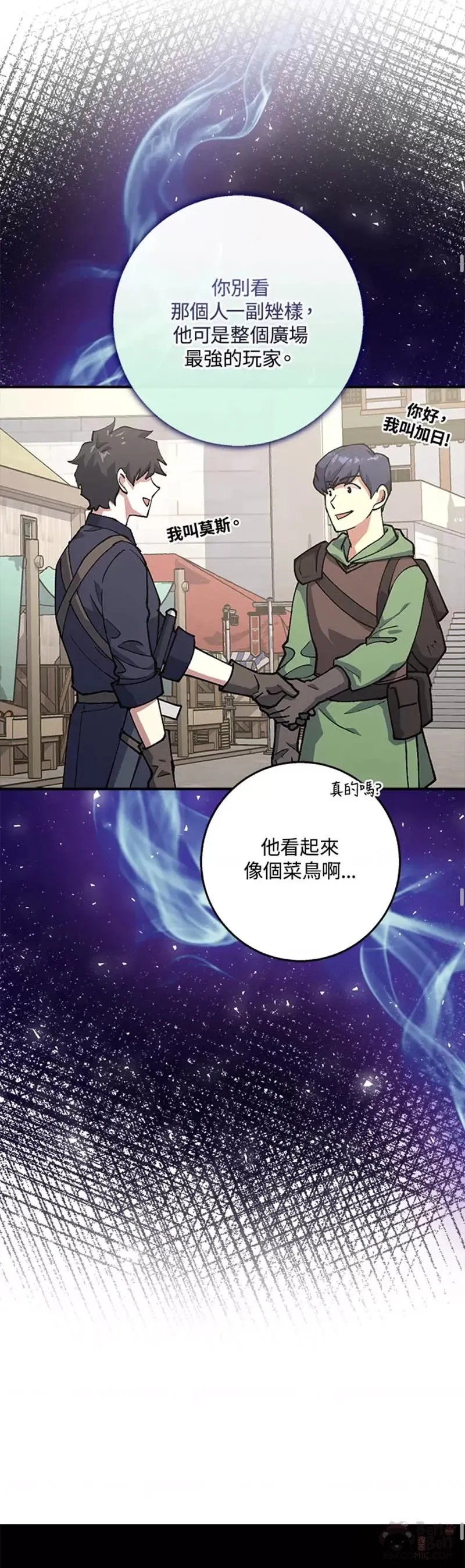 第02话 第50页