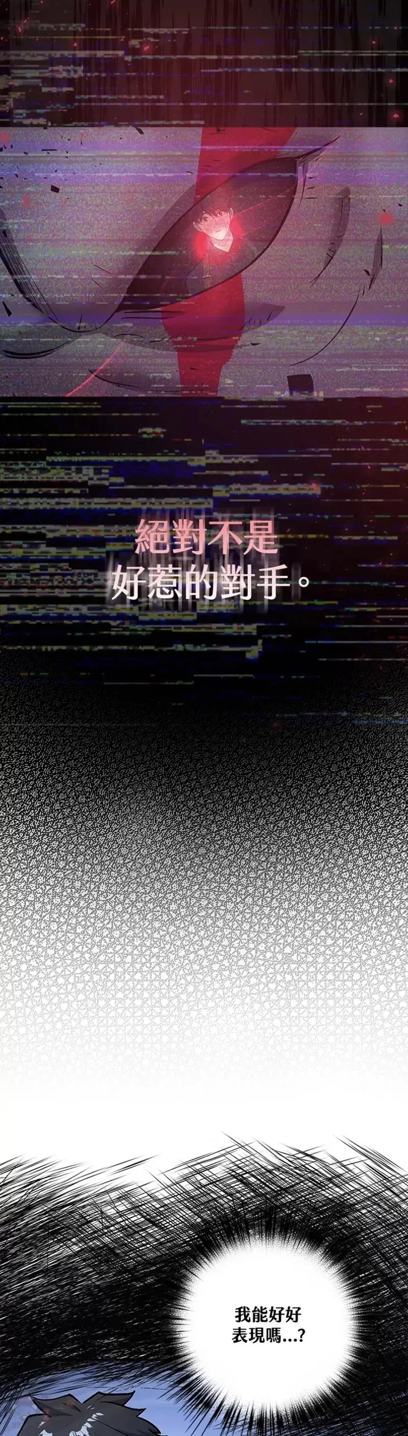 第03话 第3页