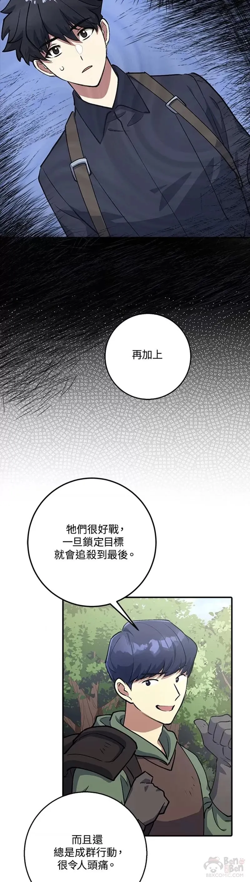 第03话 第4页