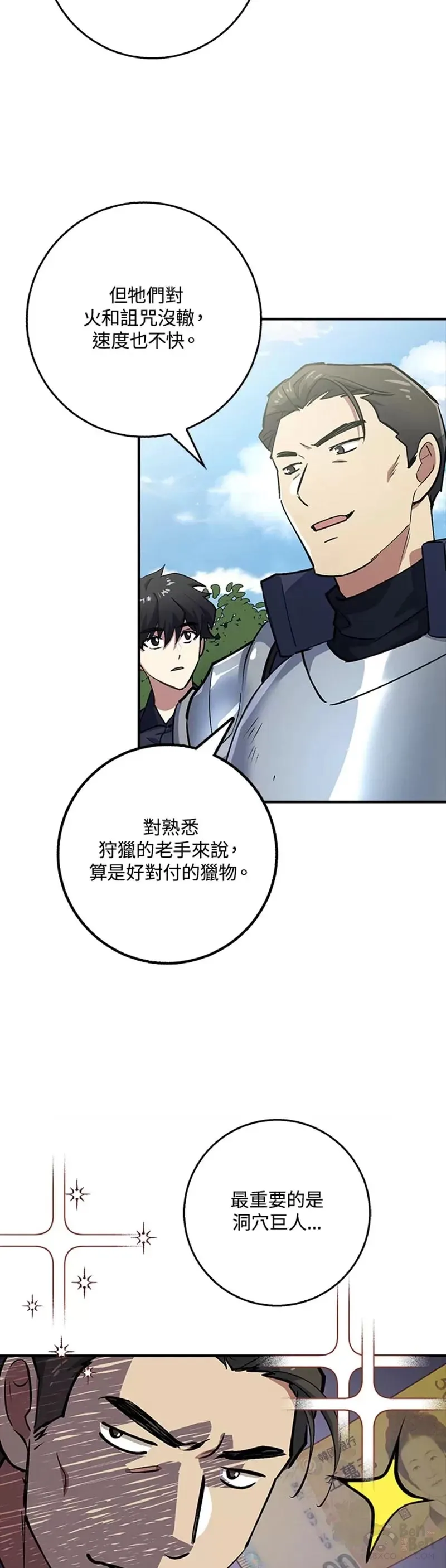 第03话 第5页