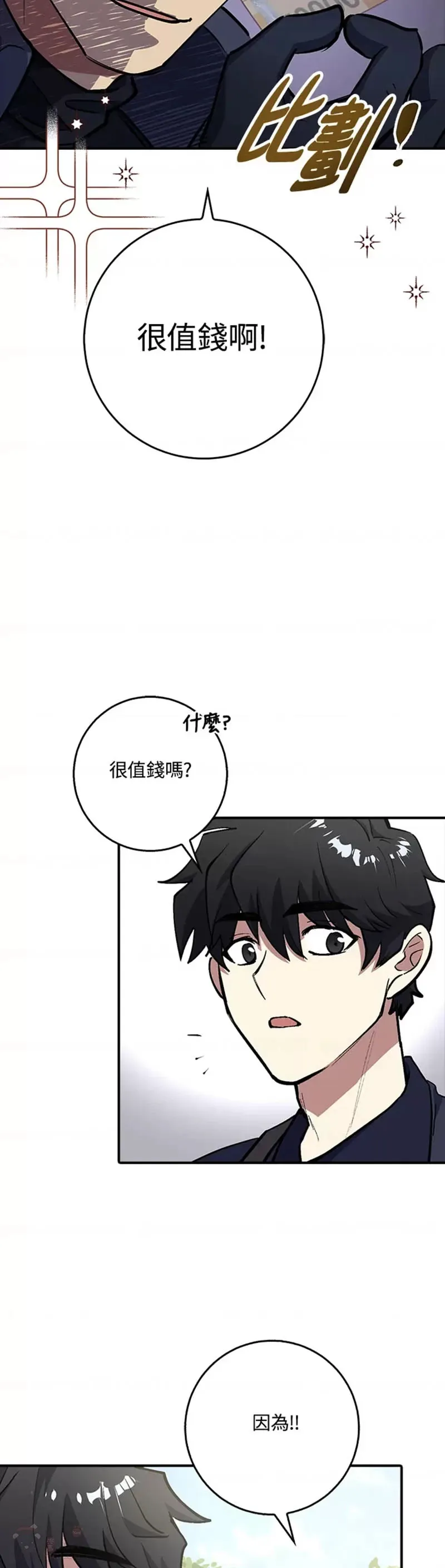第03话 第6页