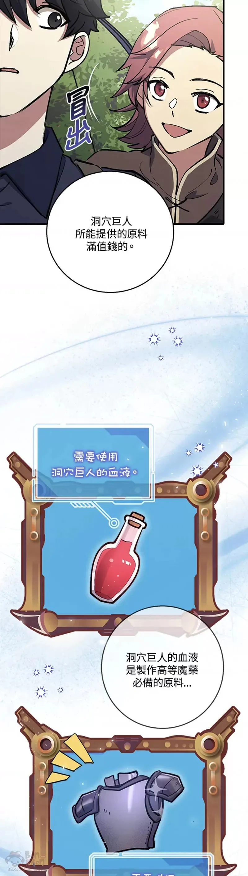 第03话 第7页