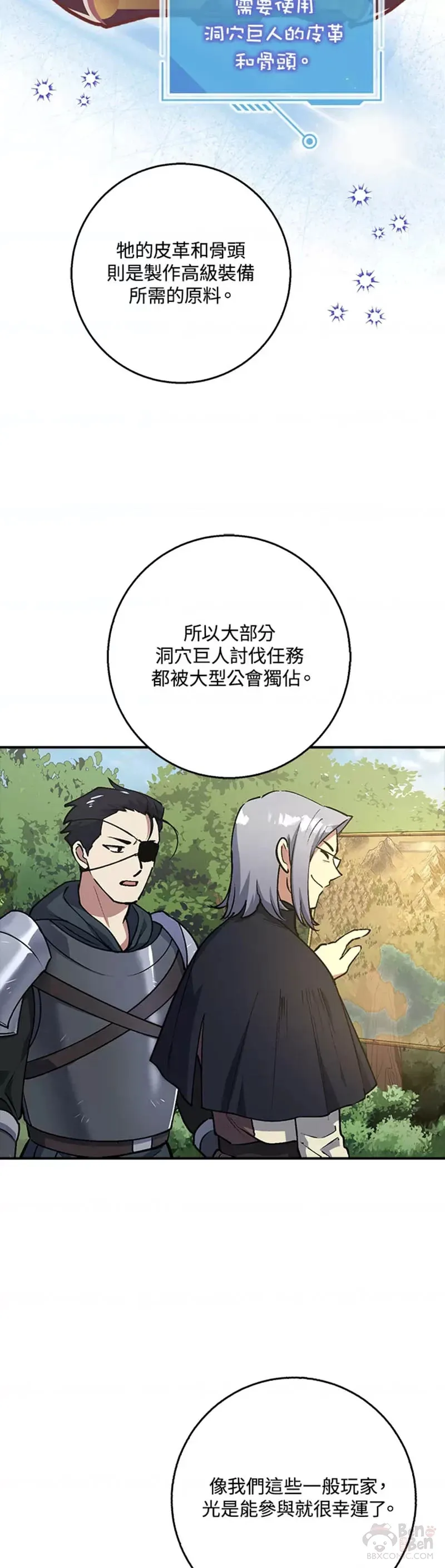 第03话 第8页