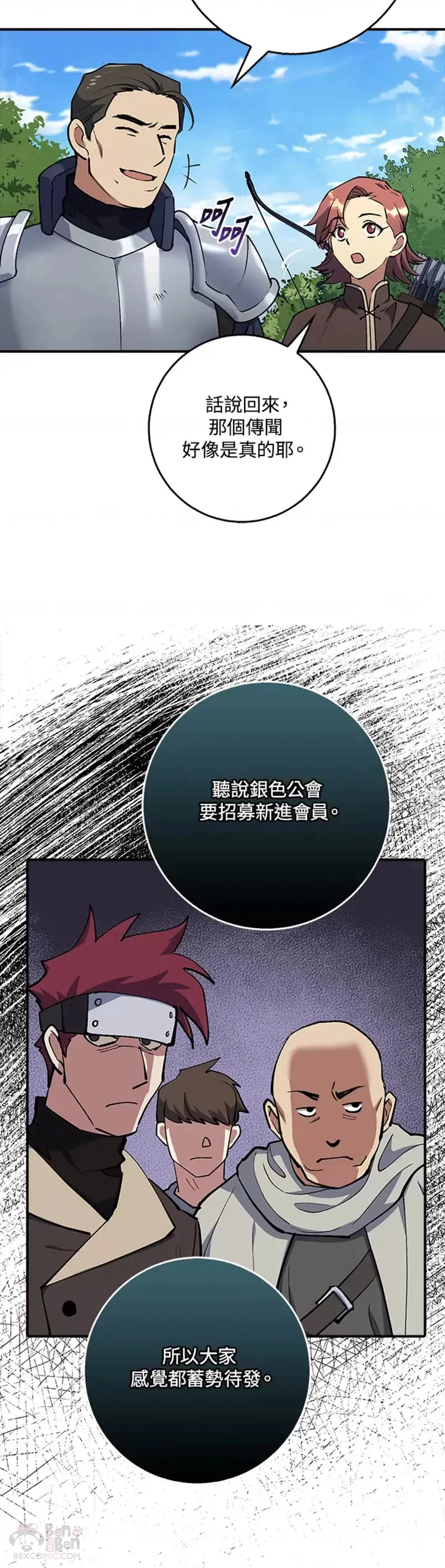 第03话 第9页
