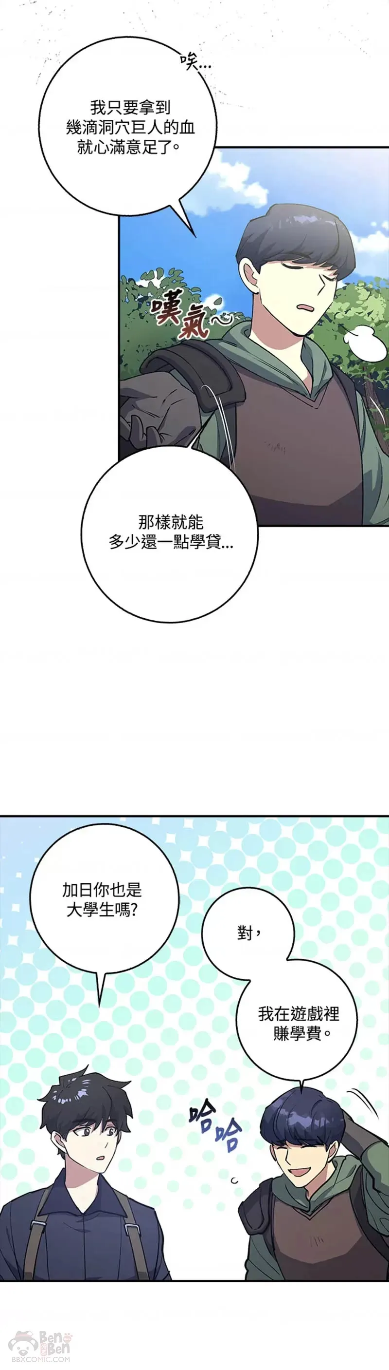 第03话 第10页