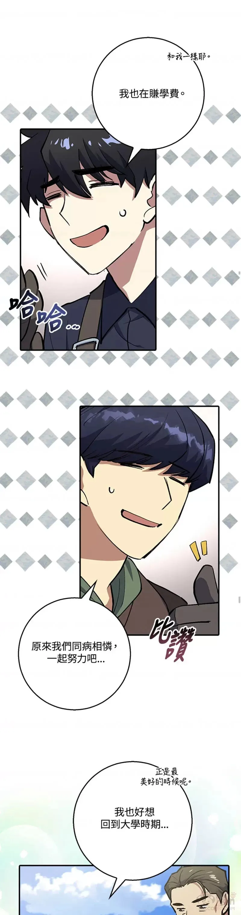 第03话 第11页