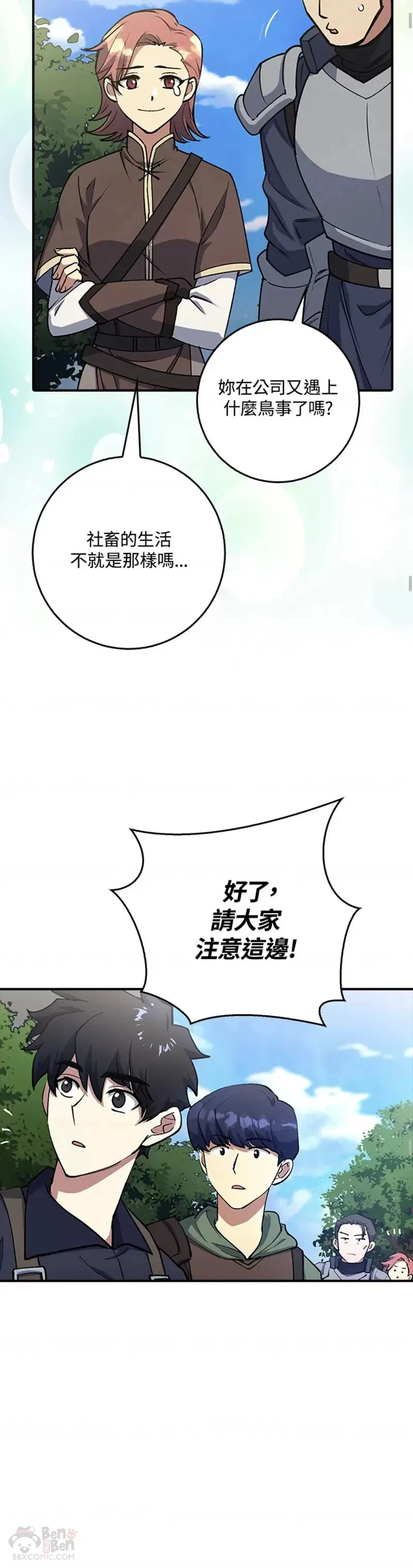 第03话 第12页