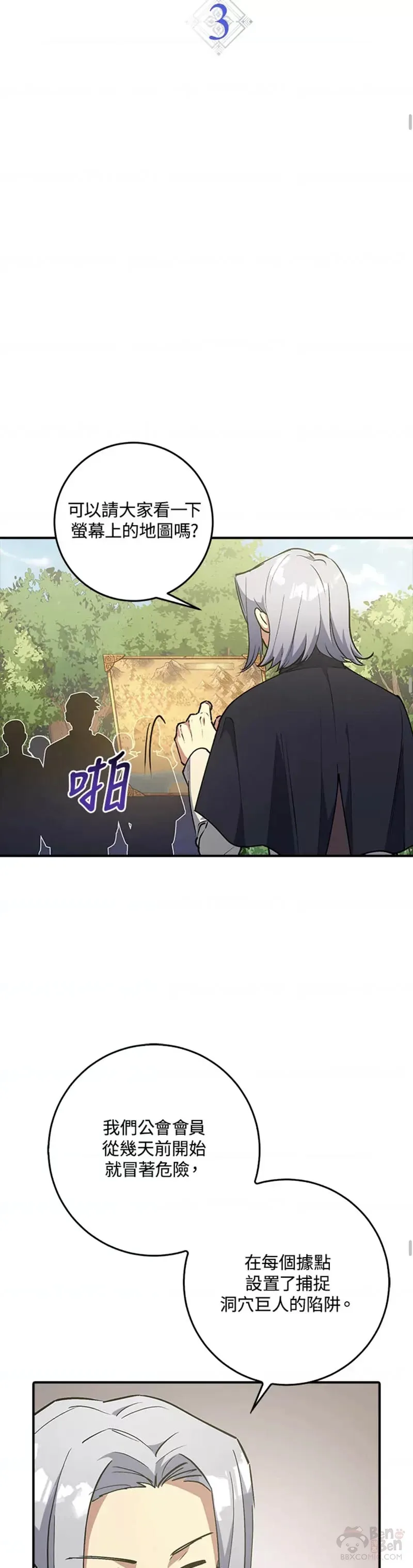 第03话 第16页