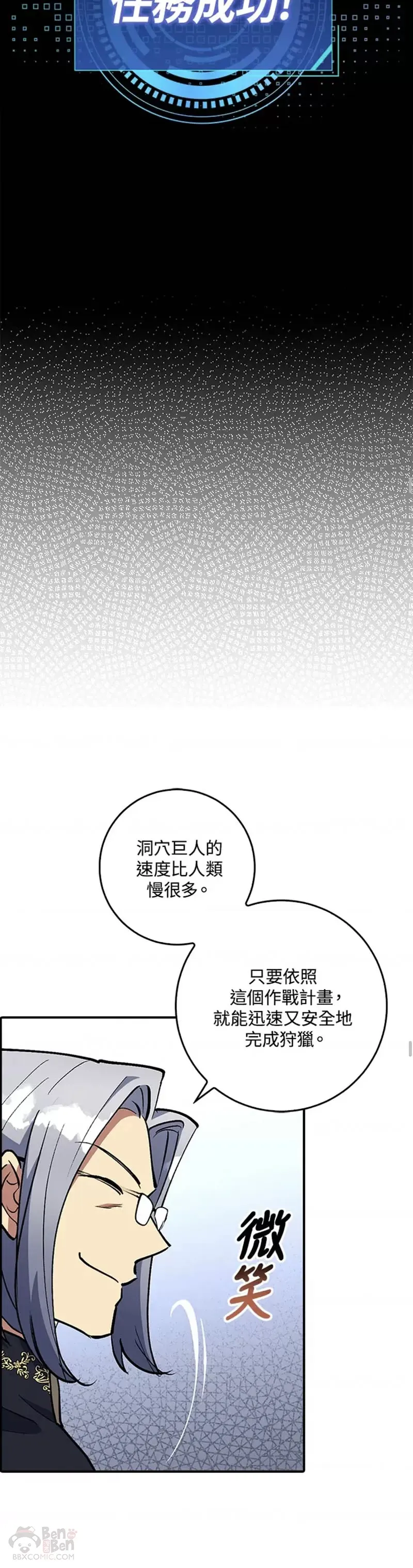 第03话 第19页