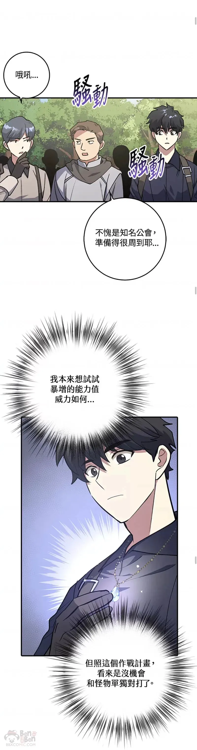 第03话 第20页