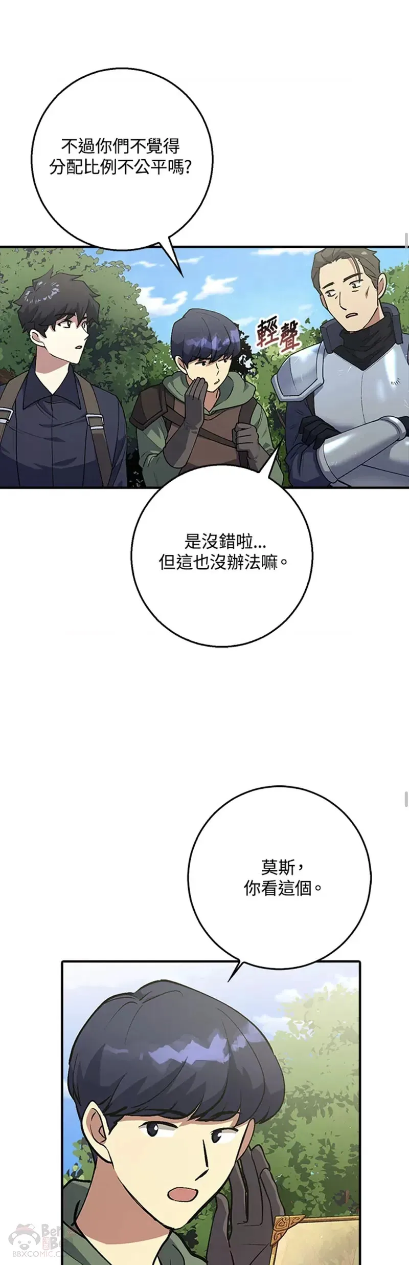 第03话 第21页