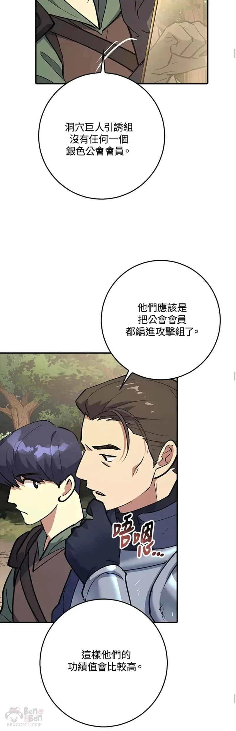 第03话 第22页