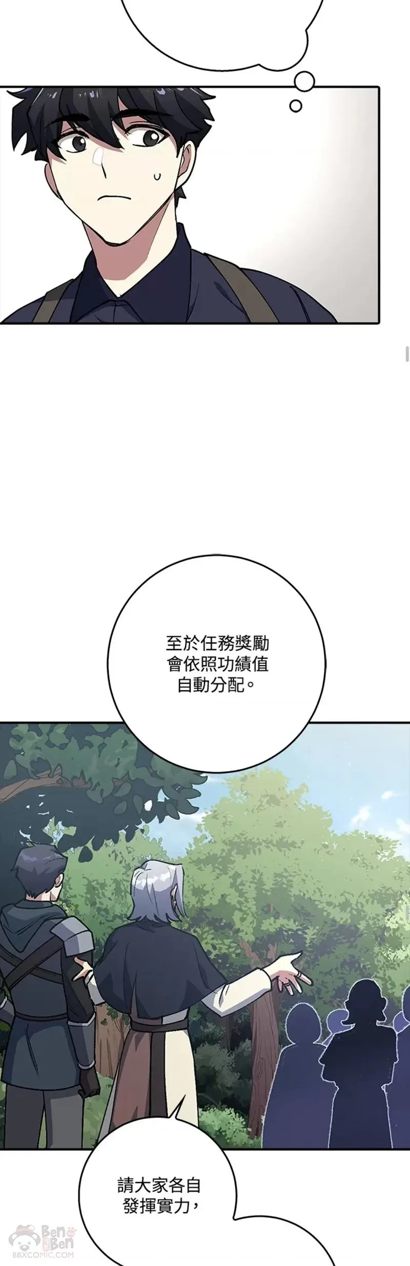 第03话 第24页